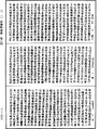 瑜伽師地論《中華大藏經》_第28冊_第0225頁