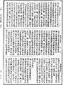 攝大乘論釋《中華大藏經》_第29冊_第0915頁