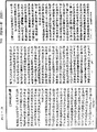 攝大乘論釋《中華大藏經》_第30冊_第0189頁