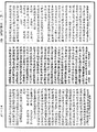 陀羅尼雜集《中華大藏經》_第53冊_第393頁