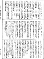 歷代三寶紀《中華大藏經》_第54冊_第247頁