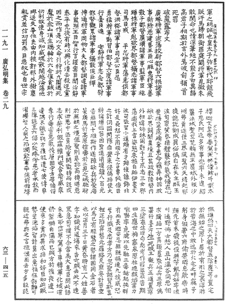 File:《中華大藏經》 第63冊 第0415頁.png