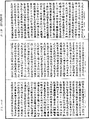 放光摩訶般若波羅蜜經《中華大藏經》_第7冊_第0233頁