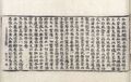 聖閻曼德迦威怒王立成大神驗念誦法 第1卷 第26張