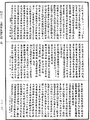 七佛所說神呪經《中華大藏經》_第23冊_第881頁