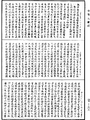 阿毗達磨大毗婆沙論《中華大藏經》_第45冊_第608頁