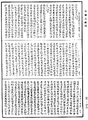 解脫道論《中華大藏經》_第49冊_第0476頁