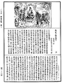 鞞婆沙論《中華大藏經》_第49冊_第0885頁