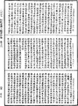 阿毗達磨大毗婆沙論《中華大藏經》_第45冊_第667頁