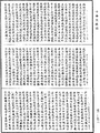 阿毗達磨俱舍釋論《中華大藏經》_第46冊_第0938頁