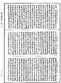 放光摩訶般若波羅蜜經《中華大藏經》_第7冊_第0231頁