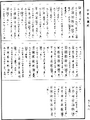 道行般若波羅蜜經《中華大藏經》_第7冊_第0938頁4