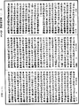 瑜伽師地論《中華大藏經》_第28冊_第0355頁