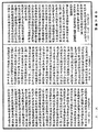 大乘廣百論釋論《中華大藏經》_第29冊_第0172頁