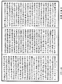 解脫道論《中華大藏經》_第49冊_第0422頁