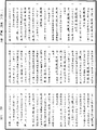 歷代三寶紀《中華大藏經》_第54冊_第185頁