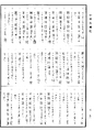 放光摩訶般若波羅蜜經《中華大藏經》_第7冊_第0072頁