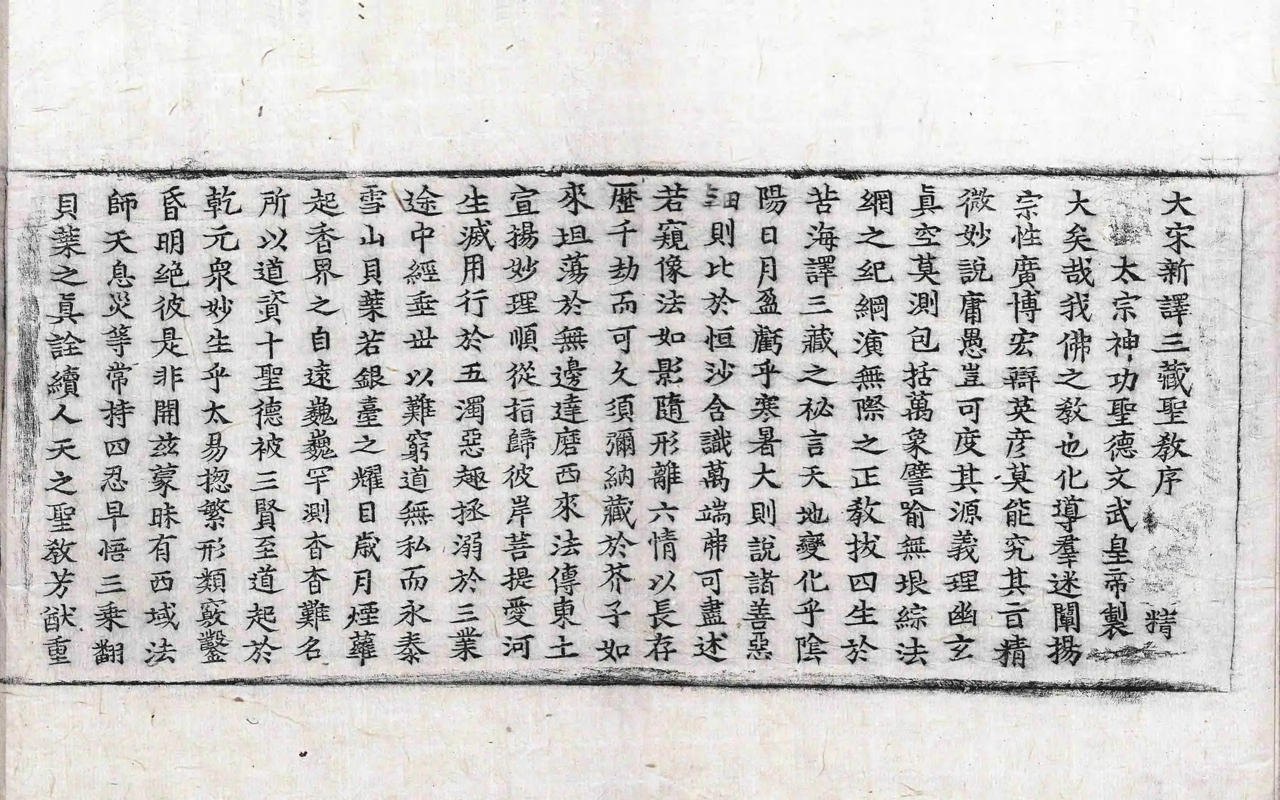 File:高麗藏K1463 佛說尼拘陀梵志經 2卷.djvu