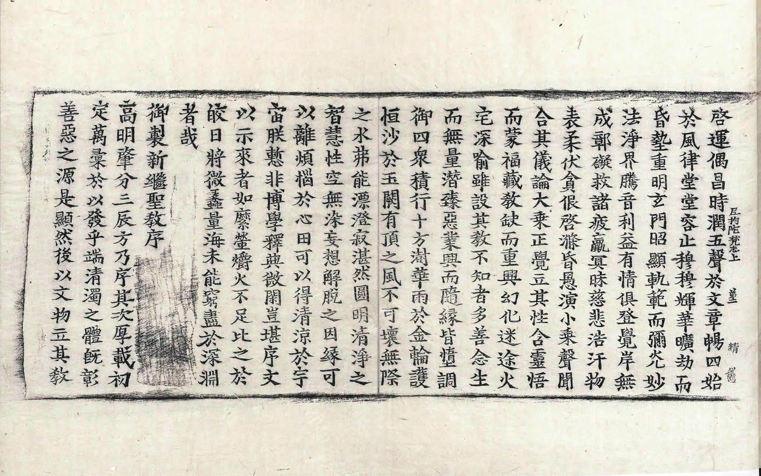 File:高麗藏K1463 佛說尼拘陀梵志經 2卷.djvu