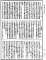 瑜伽師地論《中華大藏經》_第28冊_第0274頁
