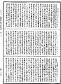 阿毗達磨俱舍釋論《中華大藏經》_第46冊_第0871頁