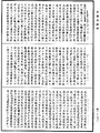 阿毗達磨俱舍釋論《中華大藏經》_第46冊_第0960頁