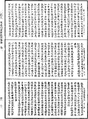 尊婆須蜜菩薩所集論《中華大藏經》_第48冊_第0821頁