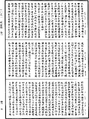 成實論《中華大藏經》_第49冊_第0003頁