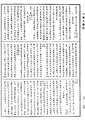 大藏一覽集《中華大藏經》_第56冊_第0374頁