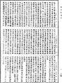 虛空孕菩薩經《中華大藏經》_第11冊_第244頁