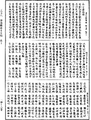 菩薩瓔珞本業經《中華大藏經》_第24冊_第855頁