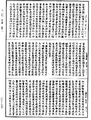 中論《中華大藏經》_第28冊_第0877頁