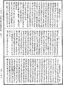 阿毗達磨大毗婆沙論《中華大藏經》_第45冊_第617頁