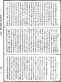 阿毗達磨大毗婆沙論《中華大藏經》_第45冊_第823頁