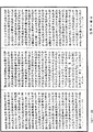 阿毗達磨俱舍釋論《中華大藏經》_第46冊_第0872頁
