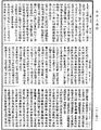 佛說法華三昧經《中華大藏經》_第15冊_第482頁