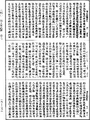 摄大乘论释《中华大藏经》_第29册_第0893页