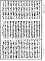 决定藏论《中华大藏经》_第30册_第0450页