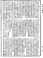 起世因本經《中華大藏經》_第33冊_第0732頁