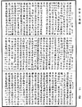 陰持入經《中華大藏經》_第36冊_第0144頁