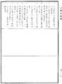 根本說一切有部毗奈耶雜事《中華大藏經》_第39冊_第0318頁33