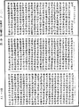 阿毗曇八犍度論《中華大藏經》_第43冊_第233頁