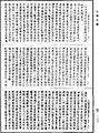 阿毗達磨大毗婆沙論《中華大藏經》_第46冊_第0188頁