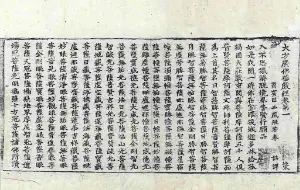 高麗藏K1262 大方廣佛華嚴經 40卷.djvu