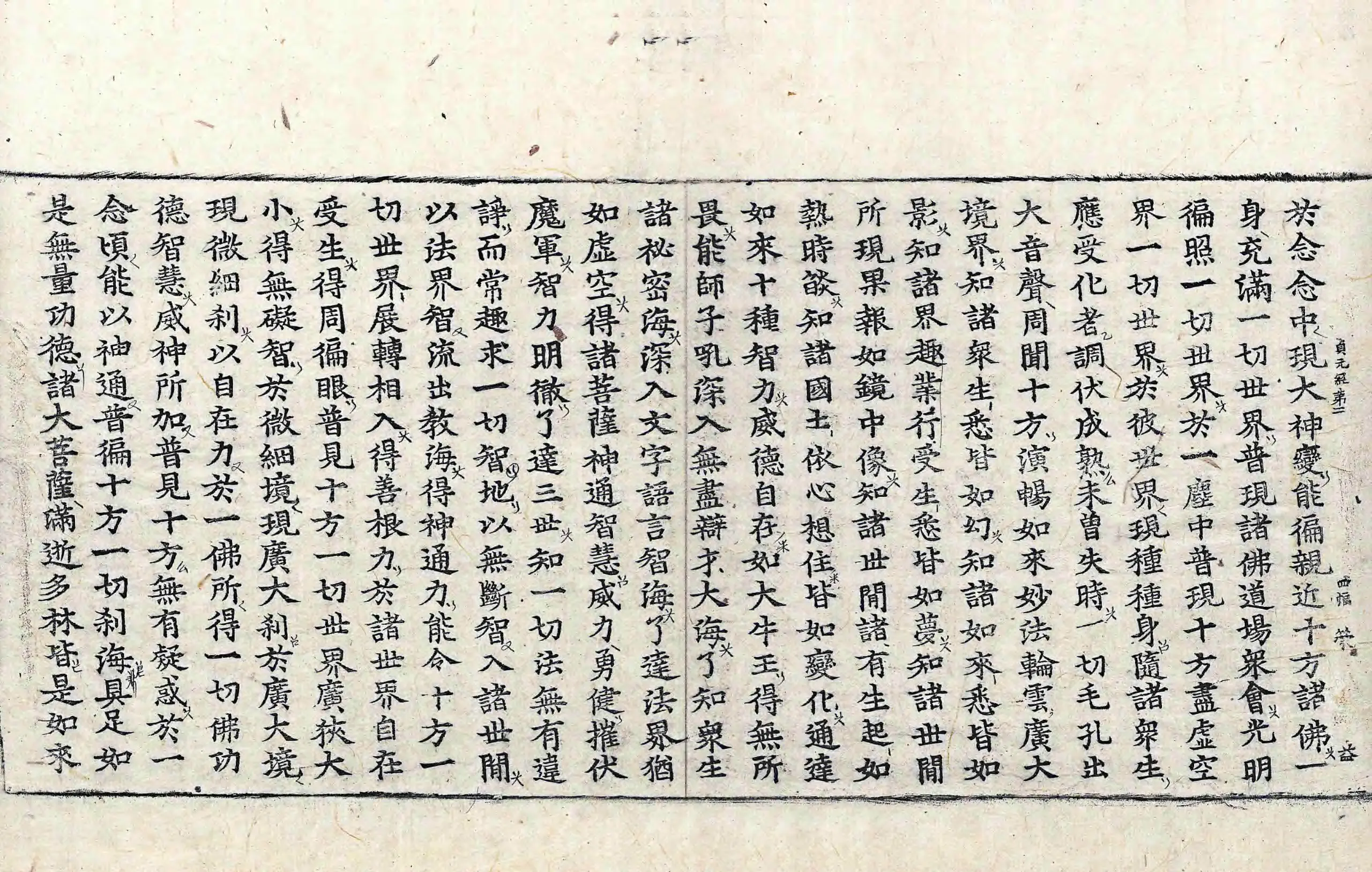 File:高麗藏K1262 大方廣佛華嚴經 40卷.djvu