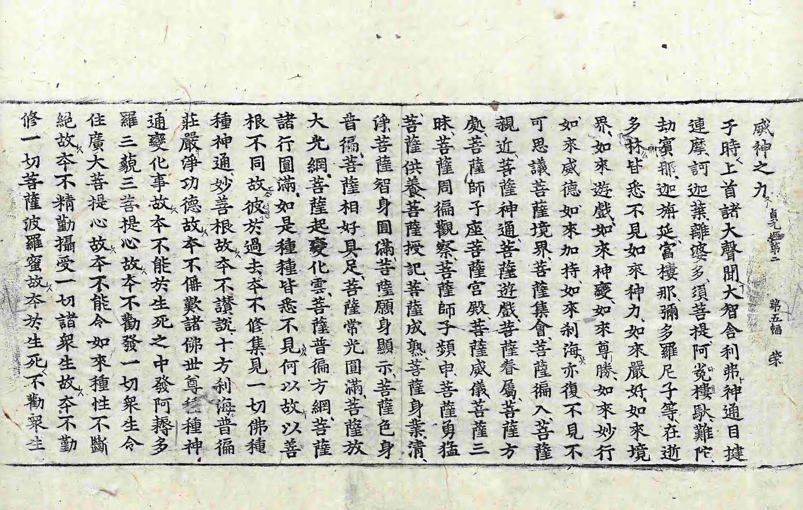 File:高麗藏K1262 大方廣佛華嚴經 40卷.djvu