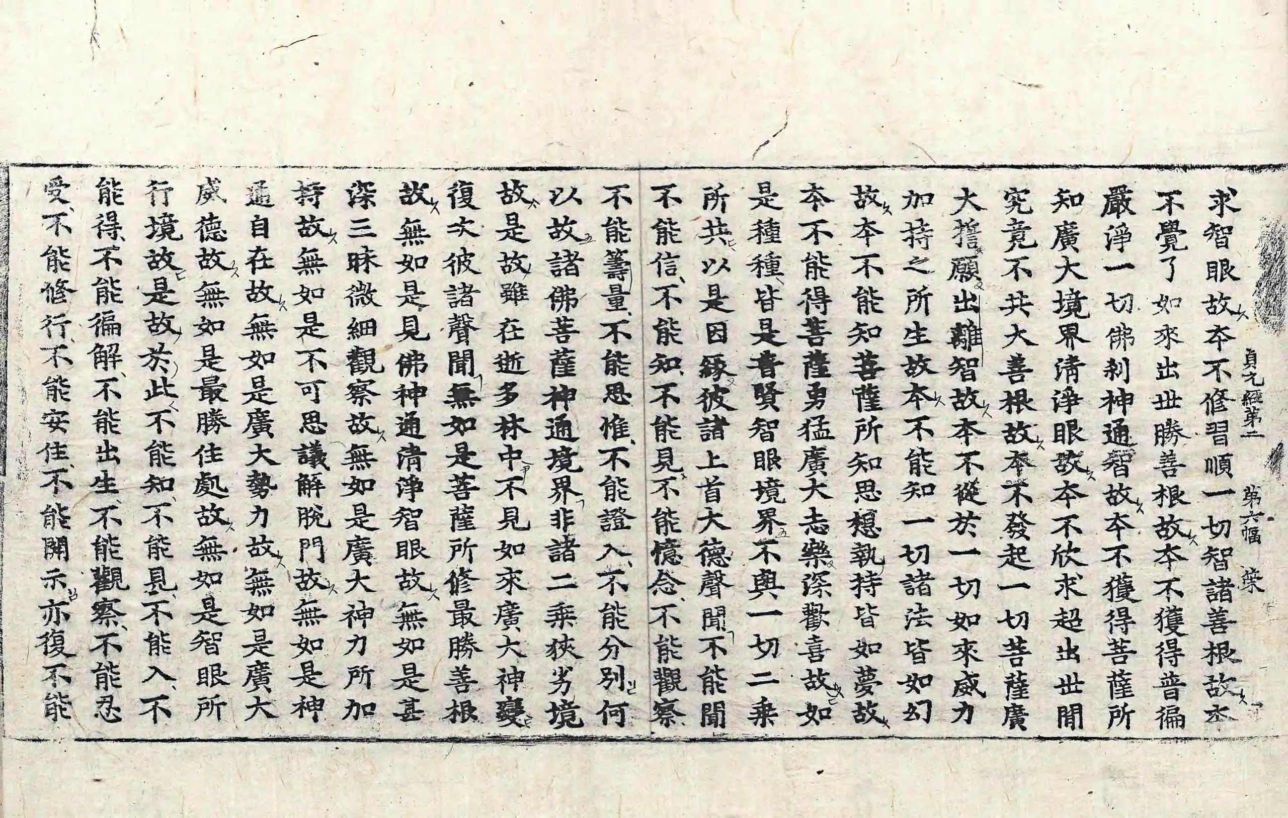 File:高麗藏K1262 大方廣佛華嚴經 40卷.djvu