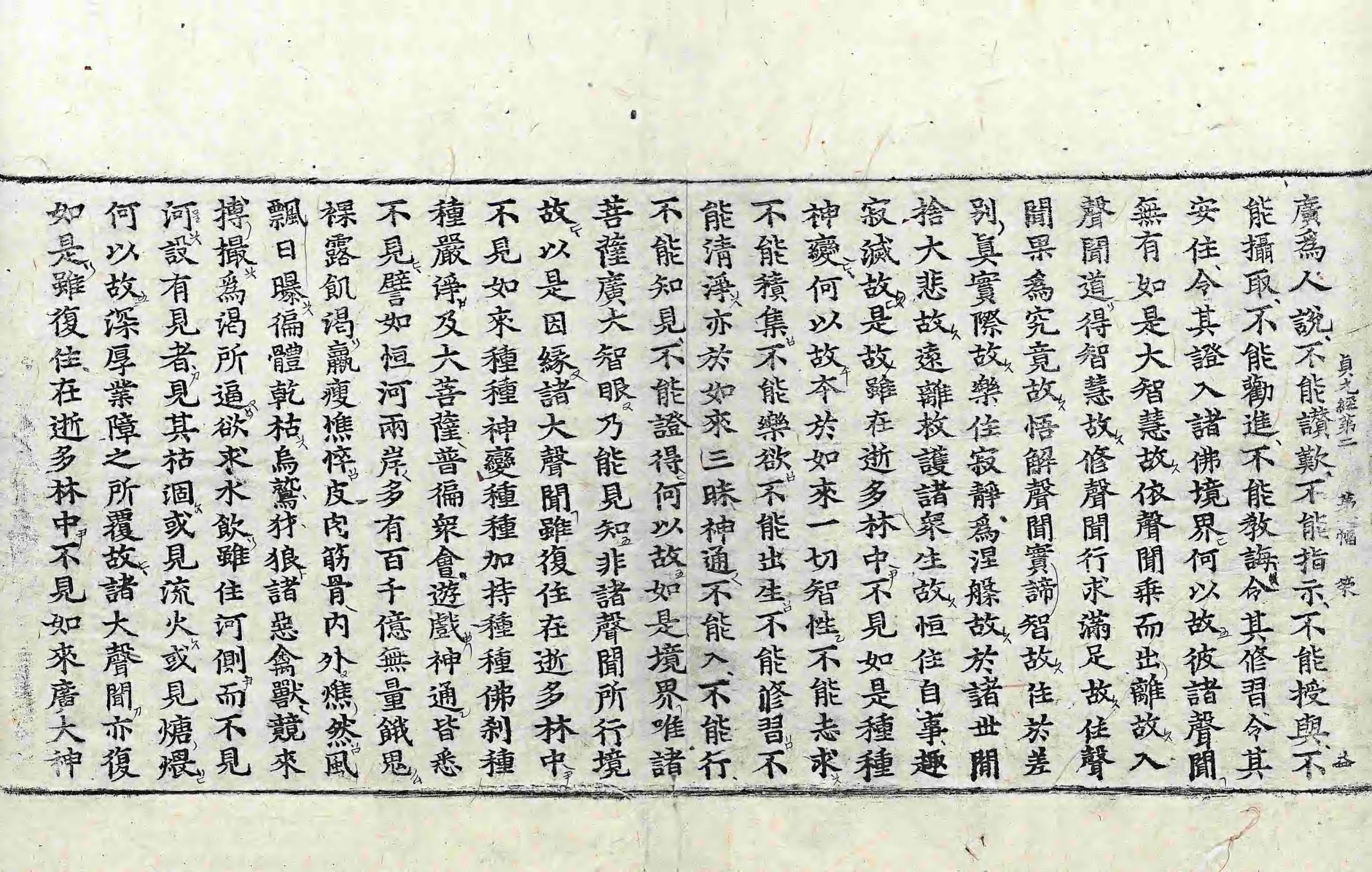 File:高麗藏K1262 大方廣佛華嚴經 40卷.djvu