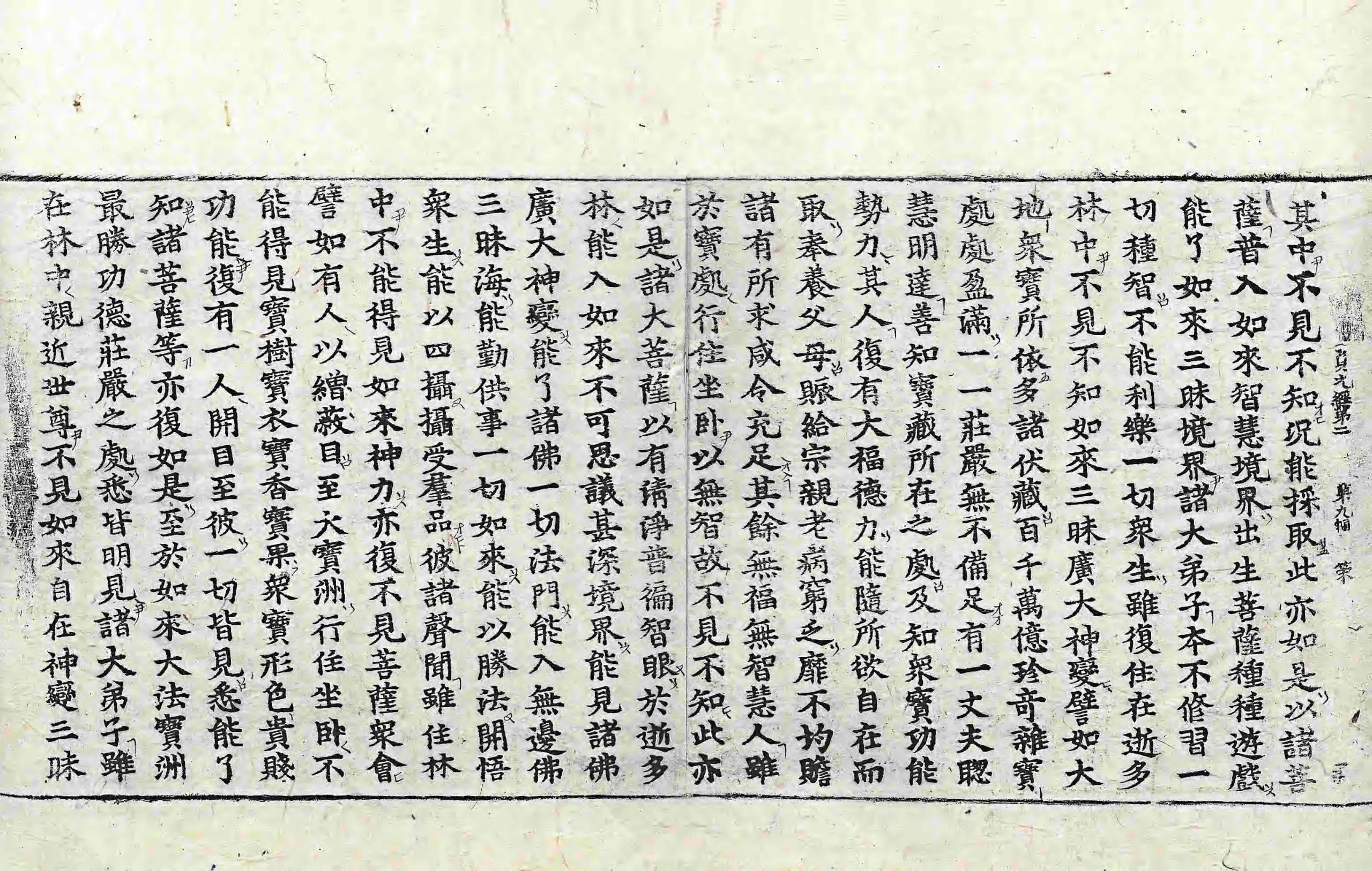 File:高麗藏K1262 大方廣佛華嚴經 40卷.djvu