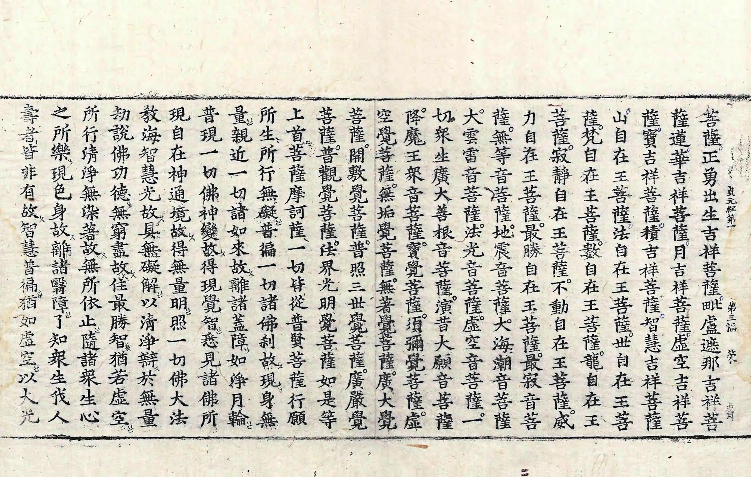 File:高麗藏K1262 大方廣佛華嚴經 40卷.djvu